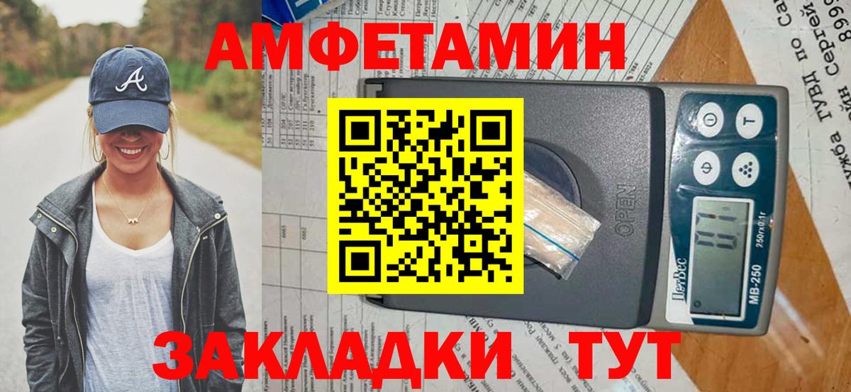Сочи  Амфетамин 98%  Вход с VPN 
