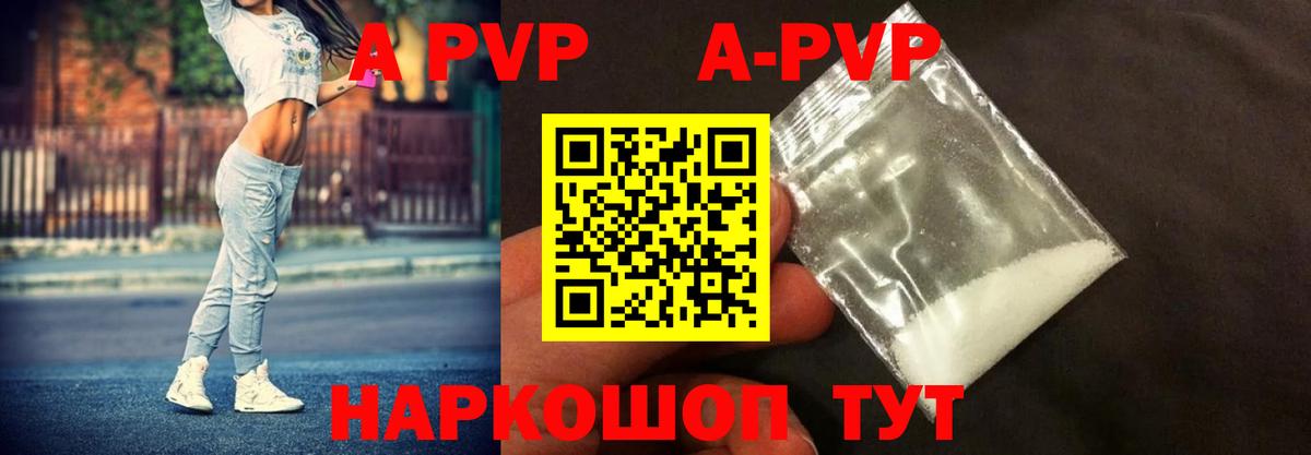 А ПВП СК КРИС  Альфа ПВП VHQ  Вход с VPN  Сочи 