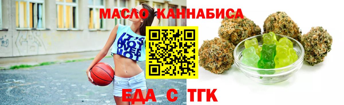 Сочи  Canna-Cookies конопля  Вход с VPN 