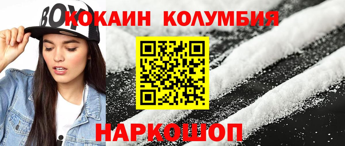 КОКАИН Эквадор Сочи