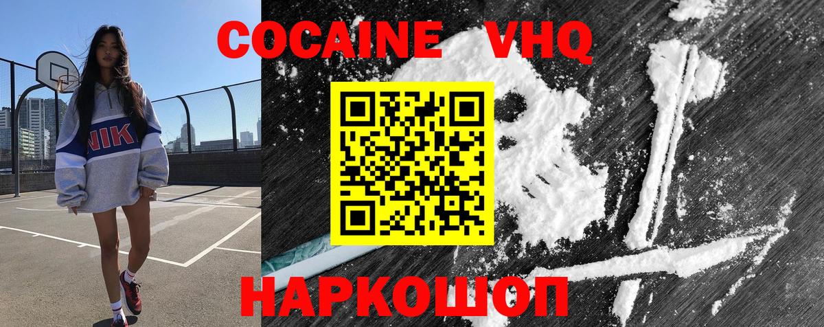 Сочи  Cocaine Columbia  Cocaine FishScale  Вход с VPN 
