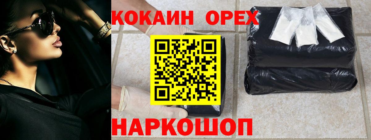 Alpha-PVP Сочи