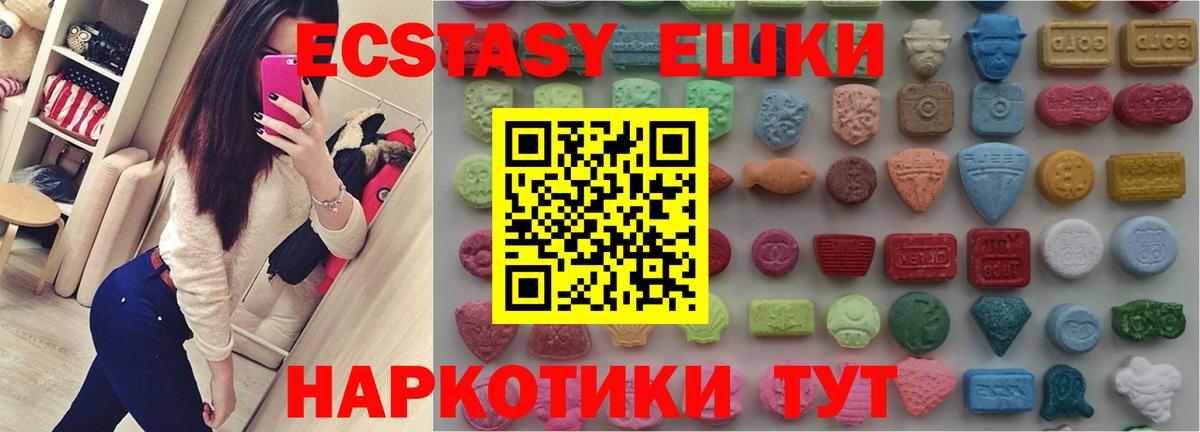 Ecstasy  Ecstasy Punisher  Сочи  Вход с VPN  Ecstasy ешки 