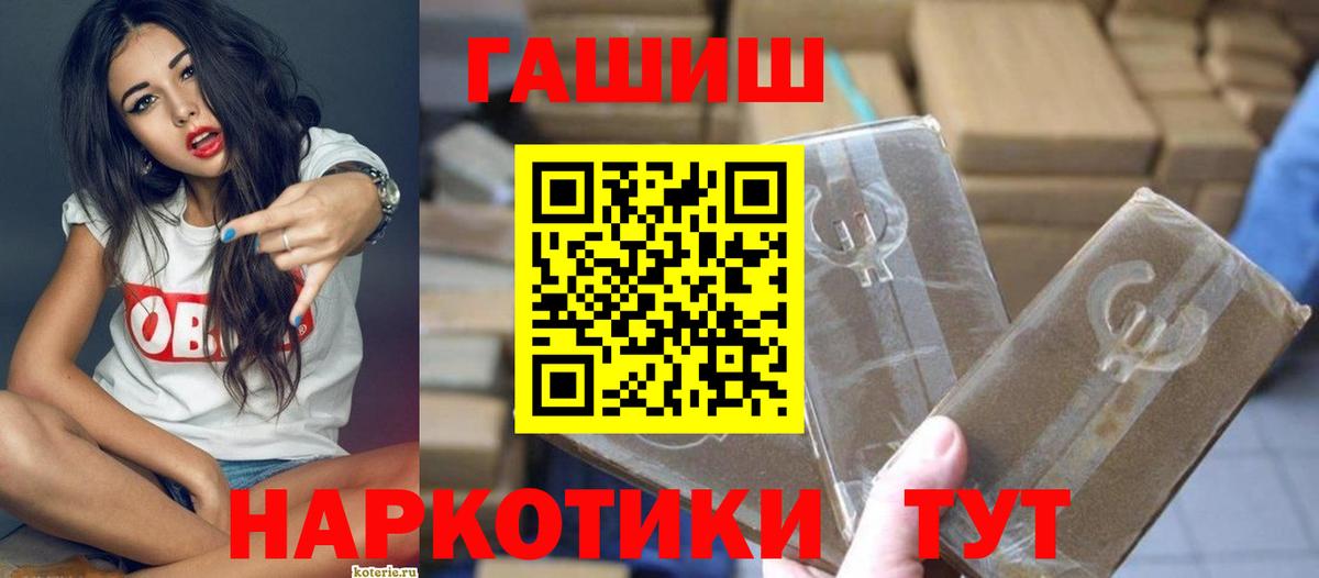 Гашиш убойный  ГАШ индика сатива  Сочи  ГАШИШ  Вход с VPN 