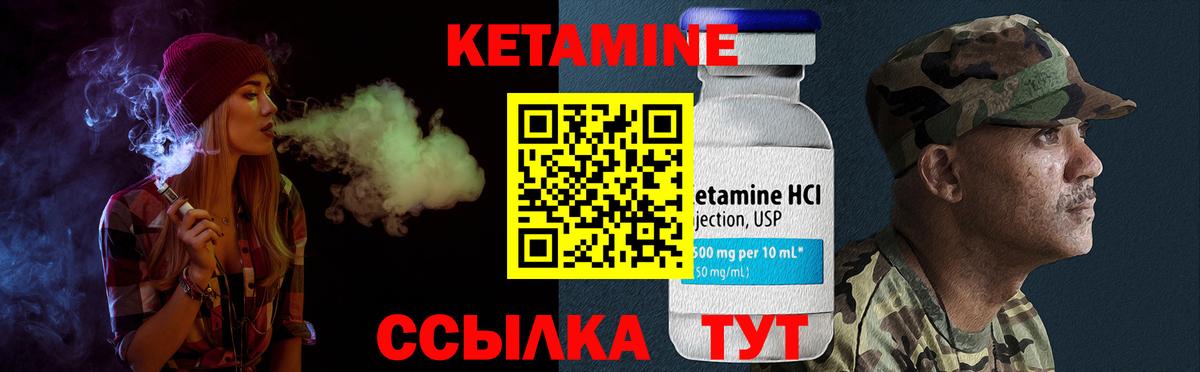 КЕТАМИН ketamine  Кетамин VHQ  Вход с VPN  Сочи 