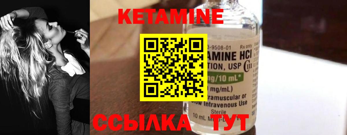КЕТАМИН VHQ Сочи