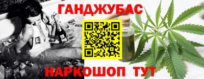 марихуана Партизанск