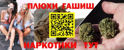 марихуана Партизанск
