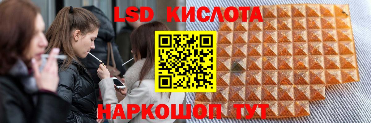 ЛСД экстази кислота Сочи
