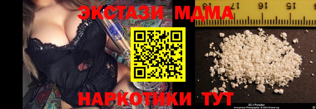 Сочи  МДМА  Вход с VPN  МДМА кристаллы 