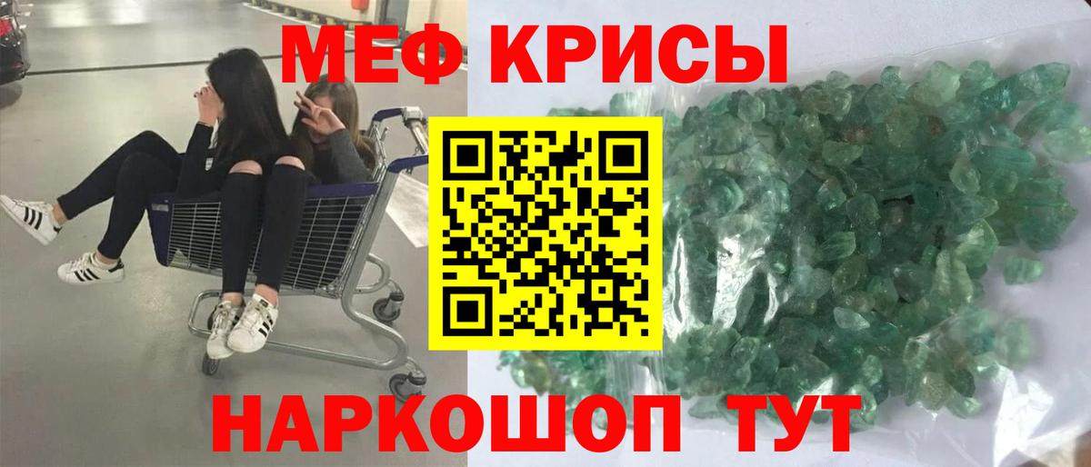 Сочи  МЯУ-МЯУ  Вход с VPN  Меф mephedrone  МЕФ  МЕФ мяу мяу 