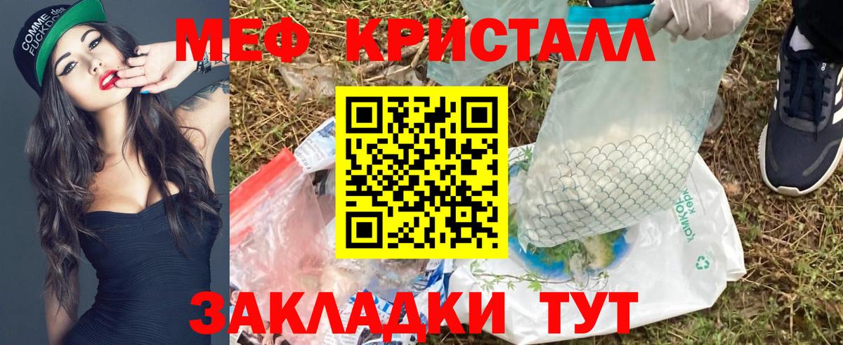 Меф мяу мяу Сочи