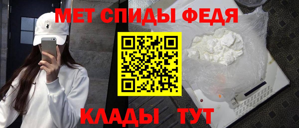 МЕТАМФЕТАМИН Methamphetamine Сочи