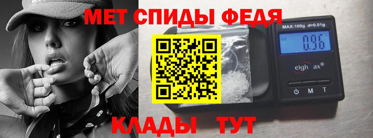 Сочи  Метамфетамин Methamphetamine  Вход с VPN 
