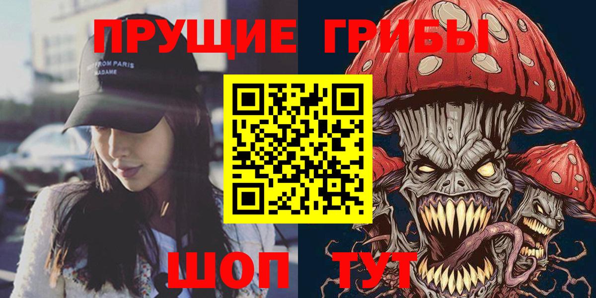 Галлюциногенные грибы прущие грибы Сочи