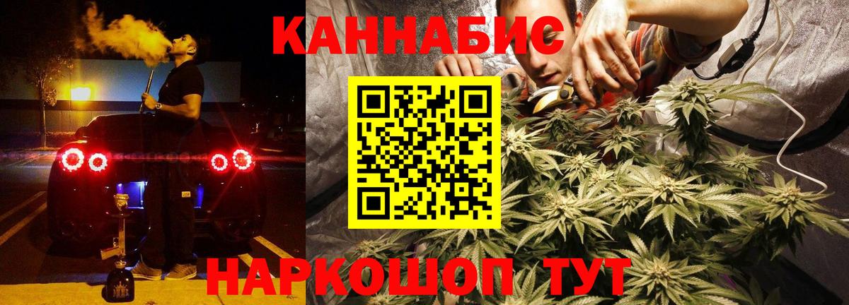 Бошки марихуана планчик Сочи